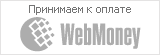     Webmoney