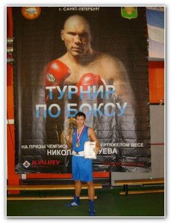 6-ой Турнир по боксу на призы Чемпиона мира Николая Валуева
